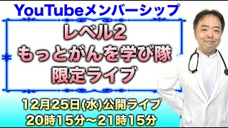 レベル②メンバーシップチャット限定ライブ第22回−202411225