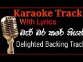 බැරි බර කරේ තියන් Without Voice Track karaoke