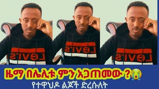 ማየት ማመን ነው