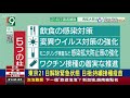 東京21日解除緊急狀態 日相菅義偉：持續接種疫苗