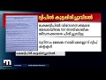 കോൺഗ്രസ് എംപിമാർക്ക് ലക്ഷദ്വീപിൽ സന്ദർശനാനുമതിയില്ല mathrubhumi news