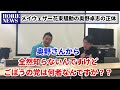 【ごぼうの党奥野】メイウェザーに花束投げつけた奥野の正体【ホリエモン 朝倉未来　メイウェザー rizin 】