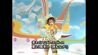 生稲晃子  麦わらでダンス