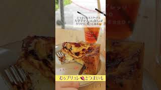 【押上】東京ミズマチのパンカフェ【むうや】