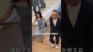 老夫少妻扁鵲難醫？娶了小30歲的田樸珺後，受盡折磨的73歲王石如今後悔了嗎？