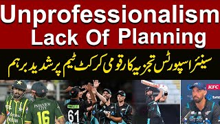 Pakistan Vs New Zealand | Senior Sports Analyst Got Angry On Pakistani Cricket Team | Express News
