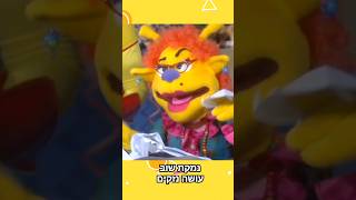 עמליה מקבלת פקסים