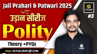 Polity Theory \u0026 PYQs Special Class For Jail Prahari \u0026 Patwari Exams 2025 | Vikram sir