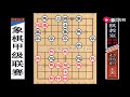 【象棋教室】2018“象甲”不服之戰：趙暘鶴“開局強幹”王天一