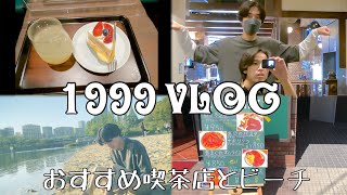 [vlog]大阪・京橋/おすすめ喫茶店/ビーチ/散策/休日/part1