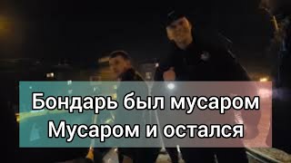 Задержание 130-го на Островского • Мус@р Бондарь не признает свои ошибки