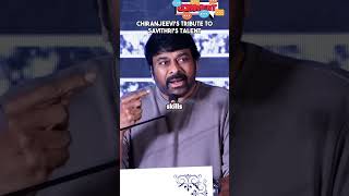 అందుకే ఆమె అంటే నాకు చాలా..|| Chiranjeevi's tribute to Savithri's talent ||