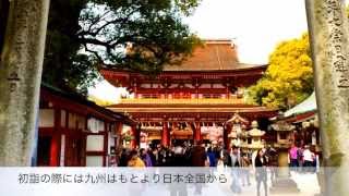 神社シリーズ【太宰府天満宮】　参拝　福岡神社　神道の心を伝える