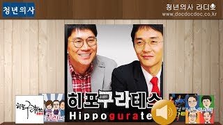 [히구라] 47회 - 유령의사들이 수술하는 성형외과병원