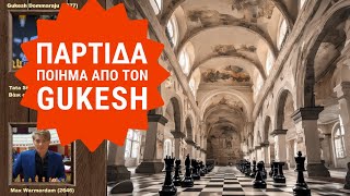 Εκπληκτικός ο Gukesh οδηγεί την κούρσα στο Tata Steel 2025!!! Warmerdam vs Gukesh, γύρος 10ος