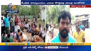 Fisherman Protest @ DFO Office | Demanding Release 16 People | After Caught Fishing | at Atmakur