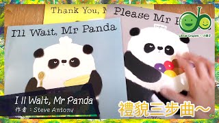 熊貓先生好禮貌繪本系列 | Mr Panda | 繪本介紹 | 中文 英文 譯本