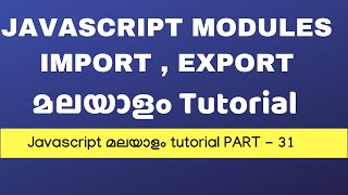 Javascript modules malayalam tutorial