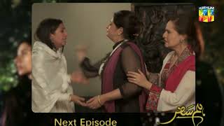 Humsafar - Episode 22 Teaser - ( Mahira Khan - Fawad Khan ) - HUM TV Drama