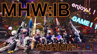 ユウオウのMHW:IB   ［視聴者参加型配信！　夜遅くのアイスボーンやるよ＃アイボ＃モンハン］概要欄必読でお願いします＃チャンネル登録お願いします