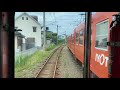 あのシーンそっくり！？　展望動画（高浜線　港山駅→梅津寺駅）iyotetsu iyo railways matsuyama ehime japan