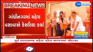 LIVE: BTP leader Mahesh Vasava along with his supporters join BJP in presence of CR Paatil