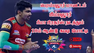 ROUND 03 II  KORAKKAI vs   ARUMBAVUR #PIMBALUR  #PERAMBALUR (DT) MENS MATCH 2025