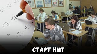 ВСТУП - 2024: Стартувала основна сесія НМТ