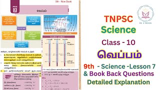 9th - Science - Heat (வெப்பம்) #tnpsc2025 #tnpscscienceclass #tnpscphysics #beabooktnpsc