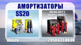 Амортизаторы SS20 (CC20) опоры SS20 пружины SS20 стойки SS20