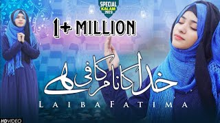 Khuda Ka Naam Kafi Hai || Laiba Fatima || New Hamd 2023.