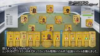 FIFA14攻略　UTで目指せD1リーグタイトル！　ぷあたんの挑戦part7