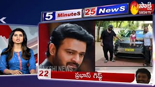 Sakshi Speed News | 5 Minutes 25 Top Headlines @ 7AM - 6th September 2020