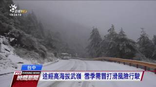 豐原–梨山共167公里 全台最長公車路線 20170209 公視晚間新聞