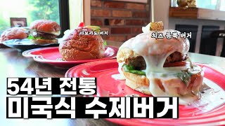 [명물인생] 춘천에 54년 전통의 미국식 햄버거 가게가 있는 이유🍔ㅣkorea handmade hamburger master