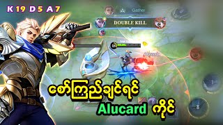 စော်ကြည်ချင်ရင် Alucard ကိုင် 😝 | Alucard Gameplay 2022