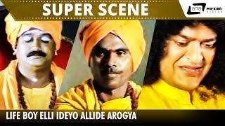 Life Boy Elli Ideyo Allide Arogya | Jaggesh | Mandya Ramesh| Mata | Scene-8