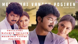 Thullatha Manamum Thullum Movie | Meghamai Vanthu Pogiren Video Song | Vijay | Simran | SA Rajkumar