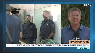 13.5.19-הארכת מעצר לחשוד בהרעלת הנשרים-רובי המרשלג מדווח ל'ערב ערב'