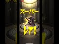 【モンスト】新春ガチャ　星玉　バサラ