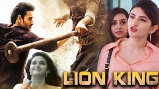 Lion King New 2024 Released Full Hindi Dubbed Movie | Mahesh Babu New South Movie in Hindi 2024