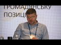 Розбудова поваги до викривачів «Викривачі корупції в Україні успіхи та виклики»