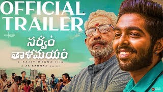 Sarvam Thaalamayam | Telugu Trailer | AR Rahman | Rajiv Menon | GV Prakash | Latest Telugu Trailer