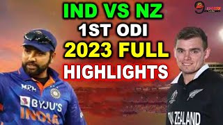 IND VS NZ 1ST ODI FULL HIGHLIGHTS || INDIA VS NEW ZEALAND FIRST ODI MATCH FULL HIGHLIGHTS