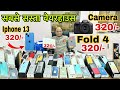 IPHONE 13 ONLY 320 | Unbelievable Discount On Laptops, Mobile, Ipad, Camera, Electronic Items