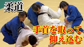 【実戦で差をつける！】手首を取って抑え込む方法を解説します。（相手の横から脇をすくって返せなかった場合の応用）