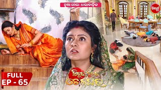 Sindura Nuhen Khela Ghara - Full Episode - 65 | New Mega Serial on Sidharth TV @8PM