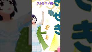 ［デレステMV］ノートの中のテラリウム【鷹富士茄子、白菊ほたる】