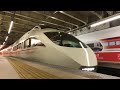 小田急線 50000形 ロマンスカー vse 新宿発車 mhあり