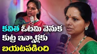 KTR Gives A Reason For Kavitha's Defeat | ABN Telugu